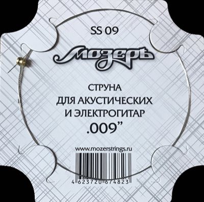 SS09 Отдельная струна No1 для акустических и электрогитар, .009, Мозеръ