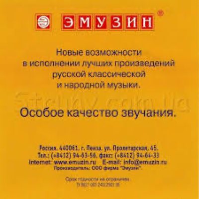 Emuzin струны для домры 4-ех струнной "альт"