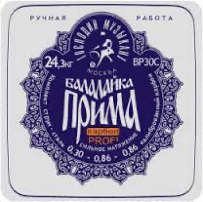 STAX струны для балалайки ПРИМА (леска)
