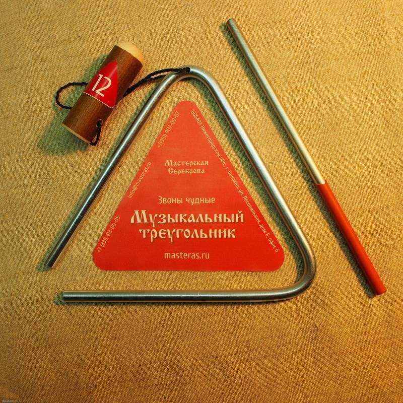МАСТЕРСКАЯ СЕРЕБРОВА ЗЧ-ТР-6 12 - ТРЕУГОЛЬНИК 12 СМ