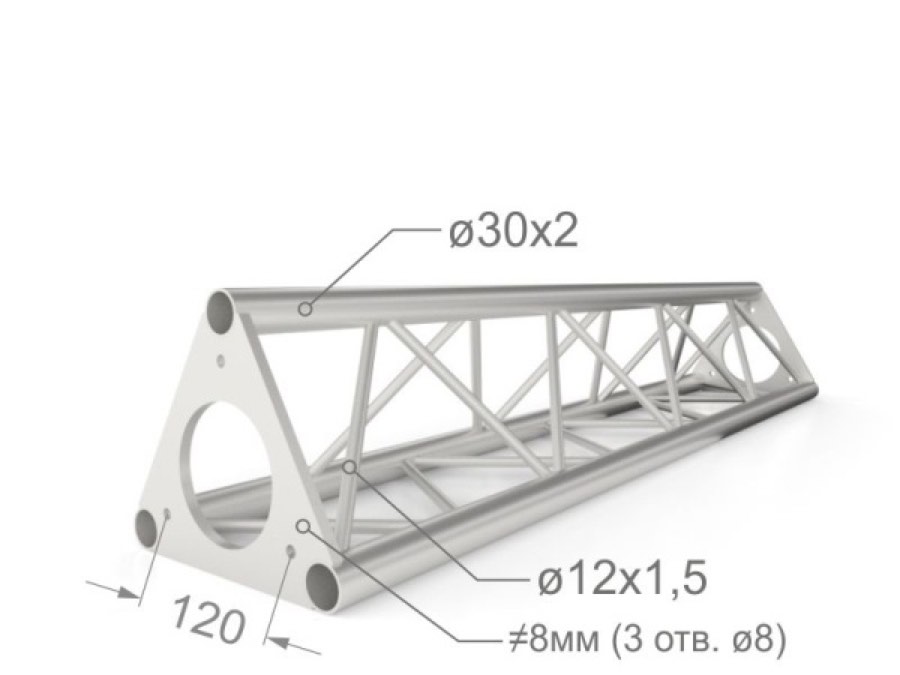RS-TF-T20L300 Прямая ферма, треугольное сечение 200, длина 3,0м, материал алюминий