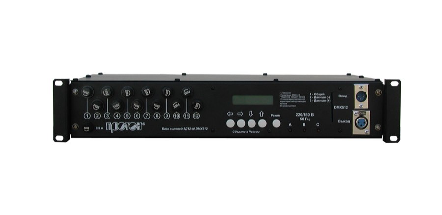 Диммер 5Д 12-10 DMX 512 - Предназначен для управления источниками света