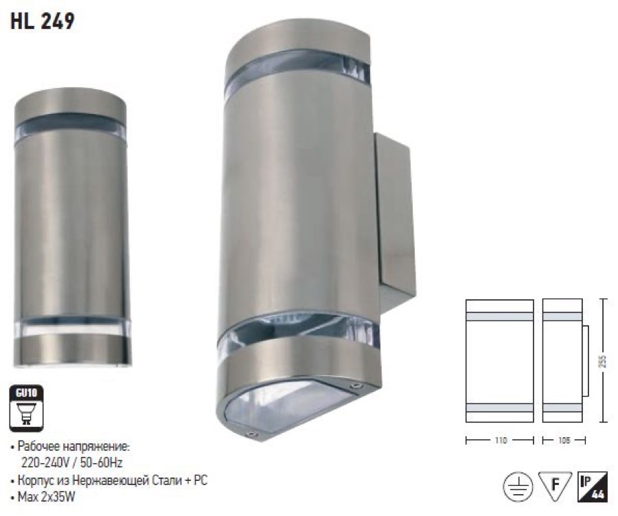 Лампа HL249 2*35w GU10 220-240V