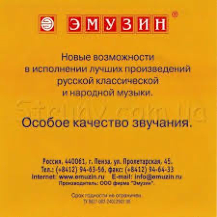 Emuzin струны для домры 4-ех струнной "альт"