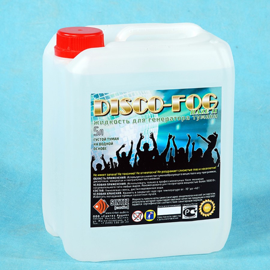 DF-Haze-II Disco Fog Haze II